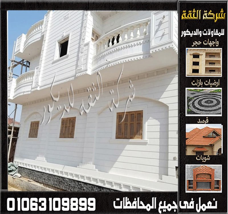 واجهة قصر بتشطيب حجر أبيض أزازي مع أعمدة ونحت حجر