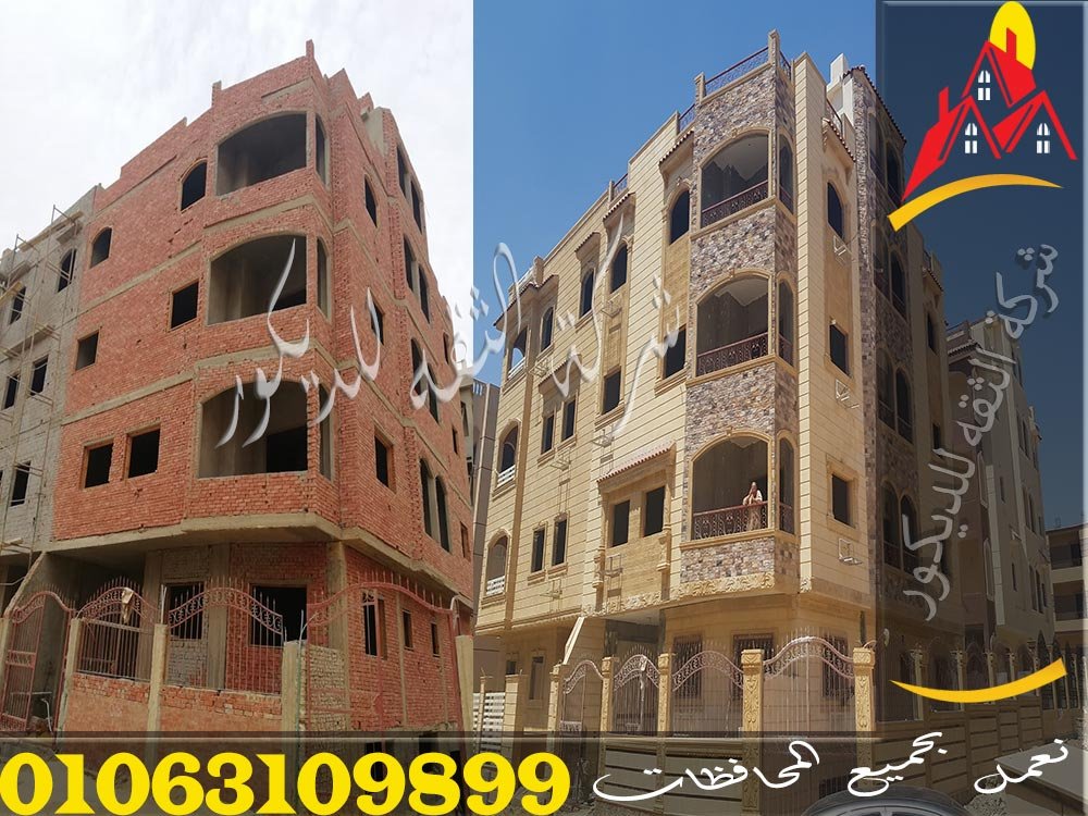 الفرق بين واجهة منزل قبل وبعد التشطيب بالحجر الهاشمي الكريمي مع ديكورات الحجر الرملي