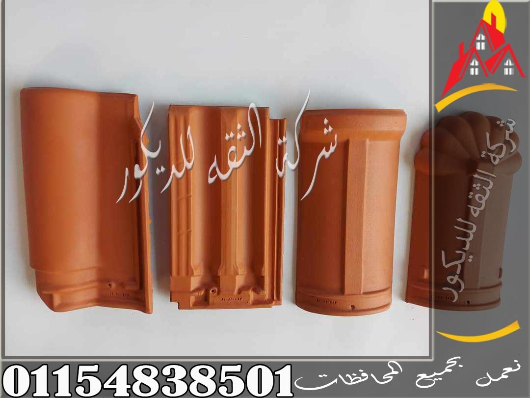 سعر متر القرميد السعودي بالمتر المربع مع حساب عدد القطع المطلوبة في كل متر