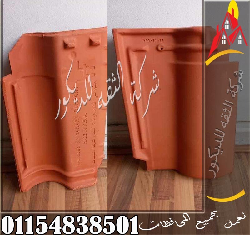 قرميد سعودي بورتجيز من الأشكال المطلوبة في تغطية الأسطح ذات الطابع الكلاسيكي