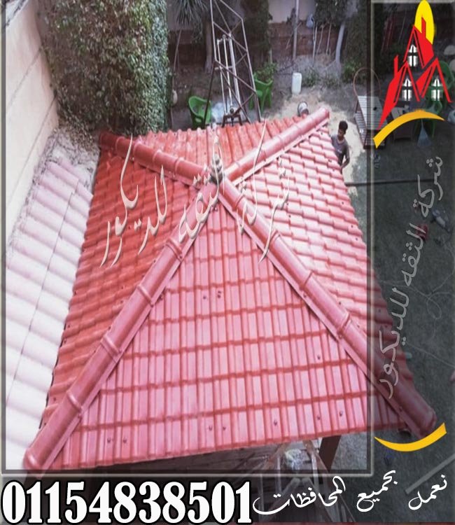 الشاسية من العوامل التي تؤثر على تكلفة تركيب القرميد البلاستيك في مصر