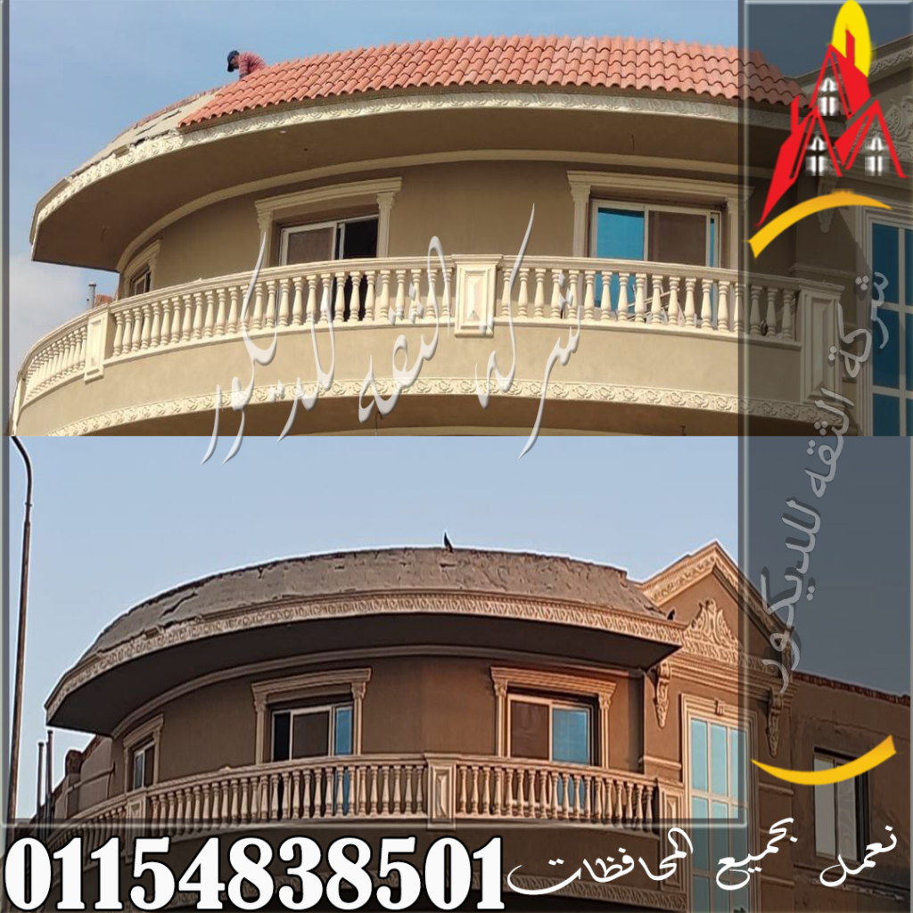 القرميد الإيطالي في مصر مع توضيح سعره ومميزاته وأشكاله المستخدمة في الأسطح والفلل