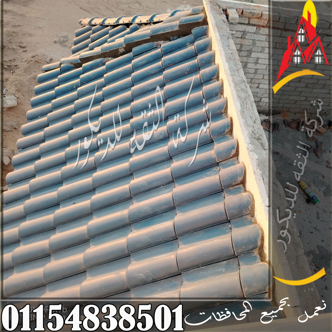 القرميد اليوناني مناسب للأسقف المائلة والمشروعات التي تهتم بالشكل الخارجي