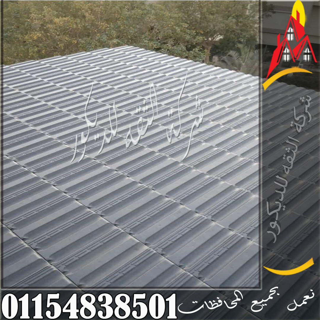 قرميد بلاستيك قطع مارسيليا بمقاس 22×42 سم يستخدم في الأسطح والبرجولات