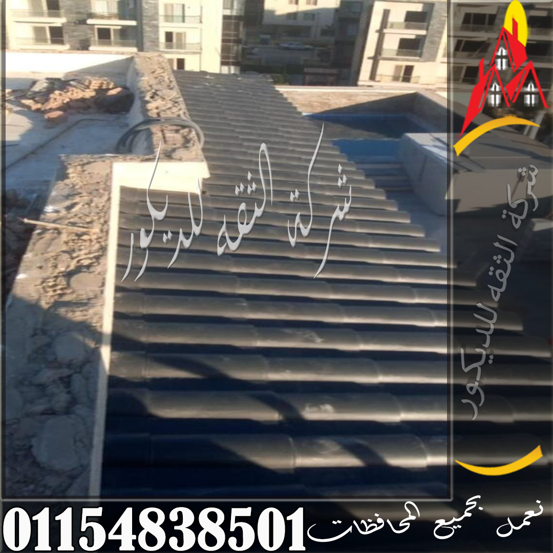 قرميد بلاستيك قطع بورتجيز بمقاس 26×42 سم يستخدم في الأسطح والجمالونات